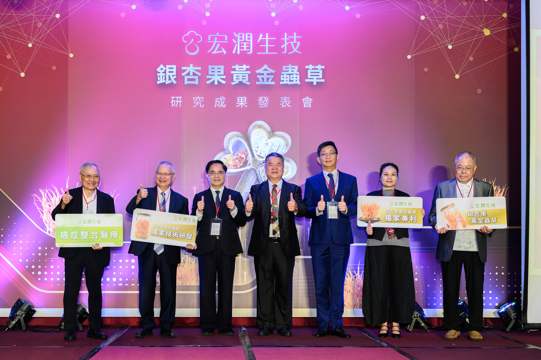 Ginkgo-Cultivated Cordyceps Research Presentation Concludes Successfully!