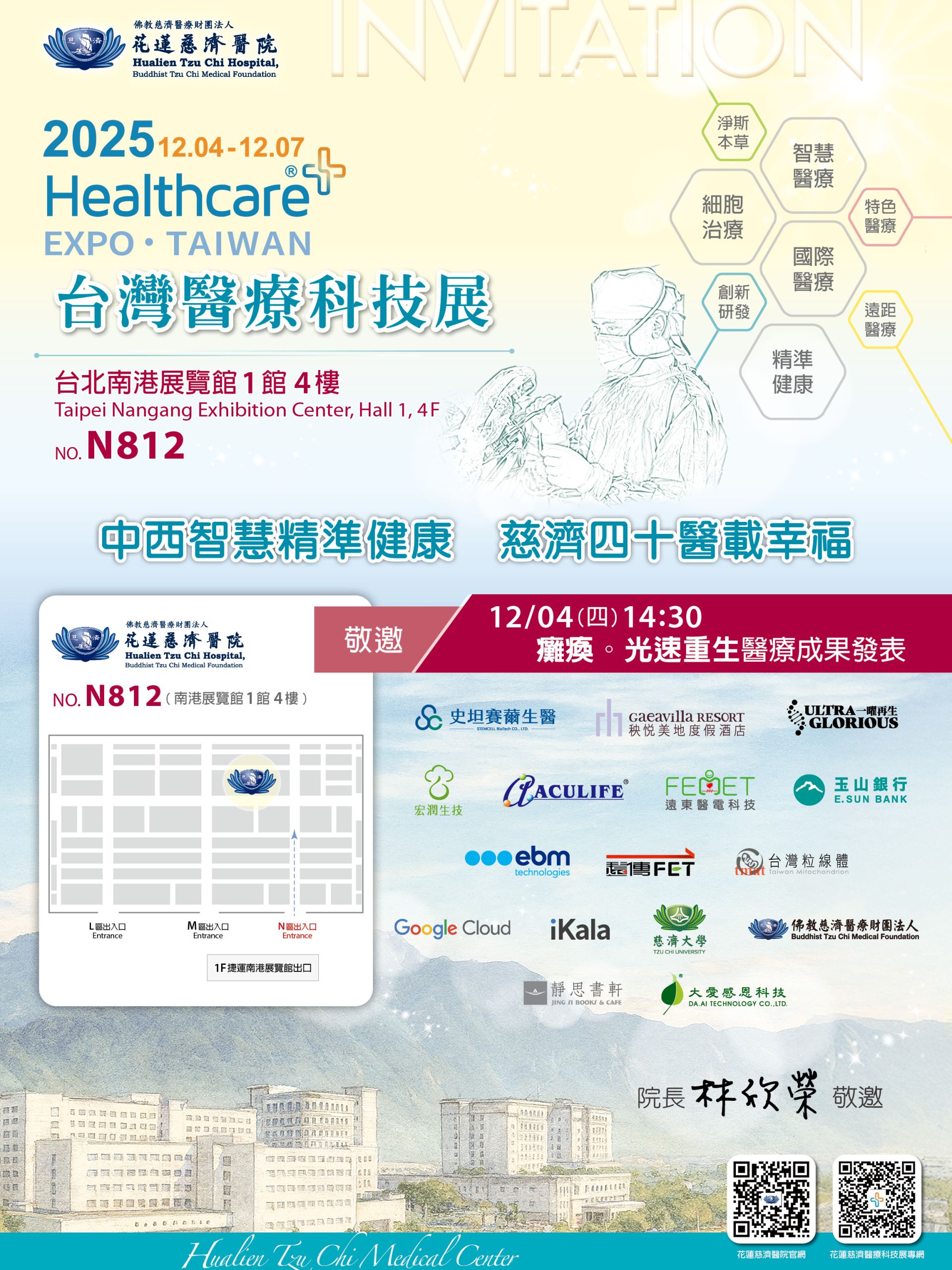 Home Run Biotechnology Invited to the 2025 Healthcare Expo Taiwan